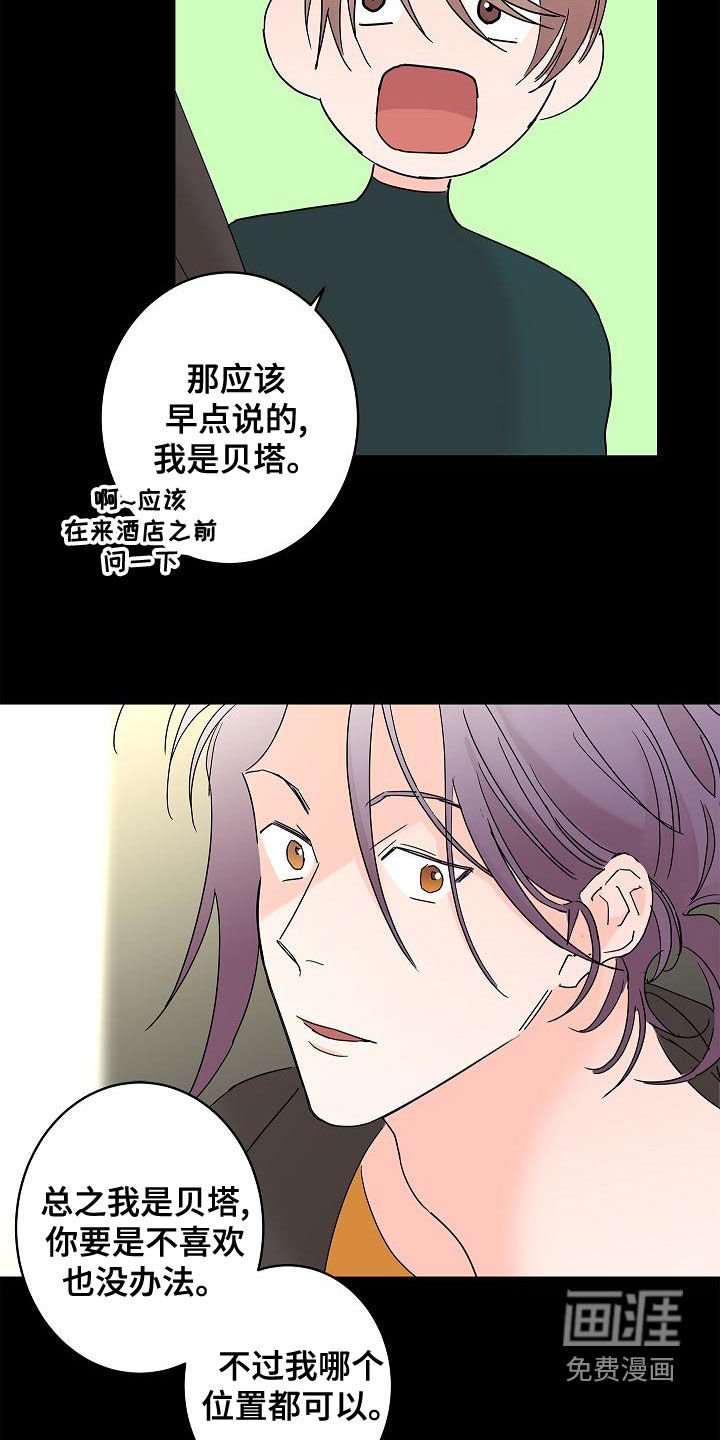 第28章：担心