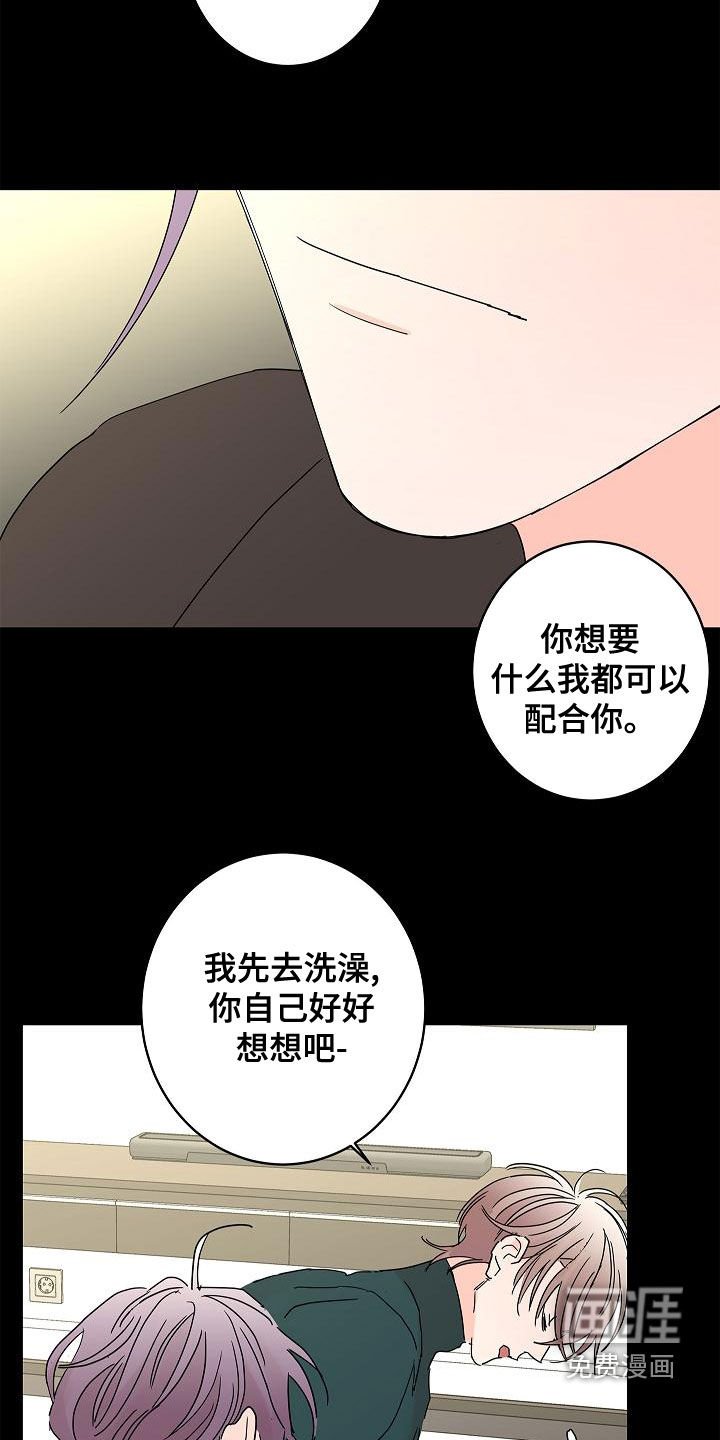 第28章：担心