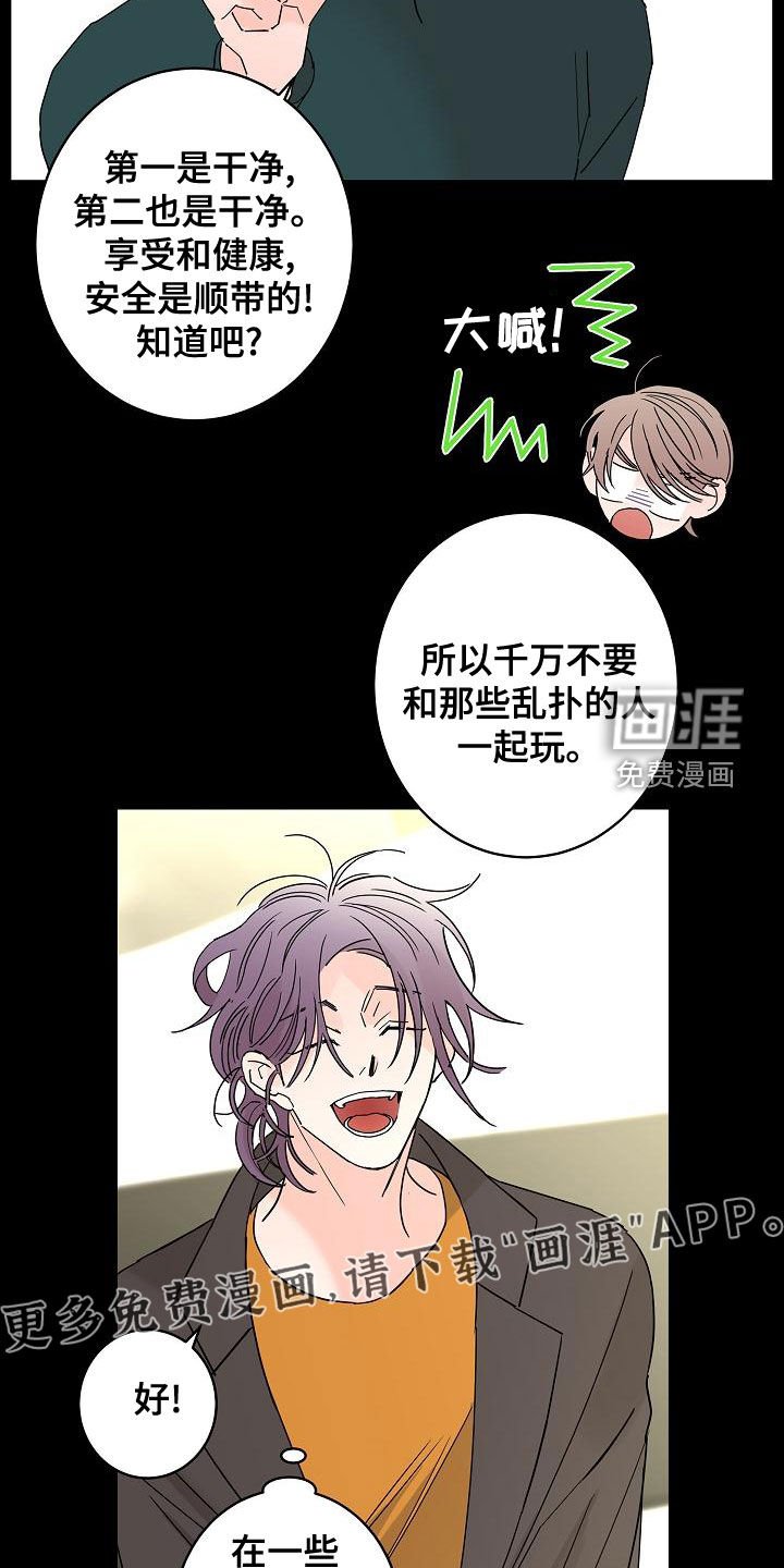 第29章：美好的回忆