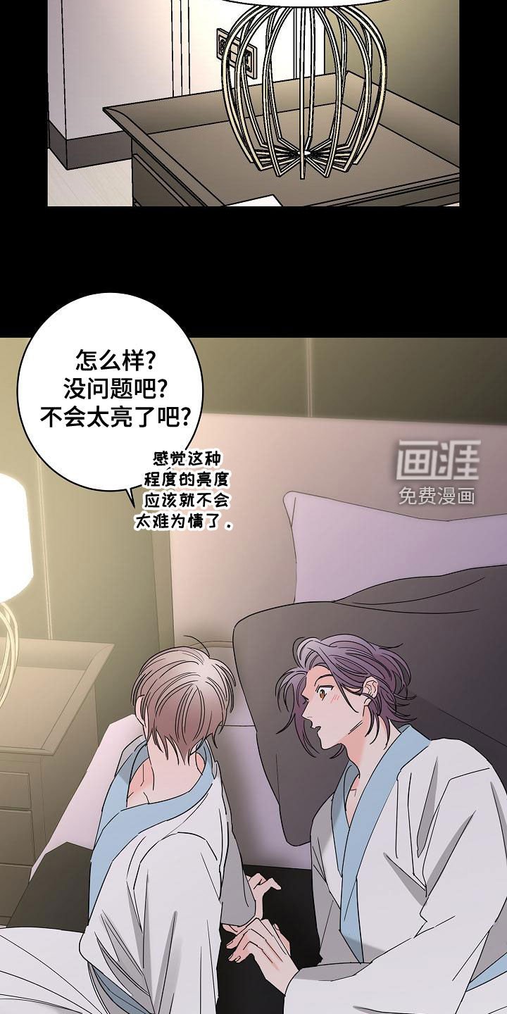 第29章：美好的回忆
