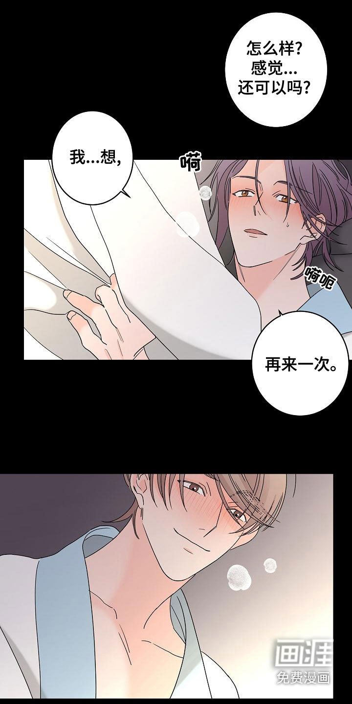 第29章：美好的回忆