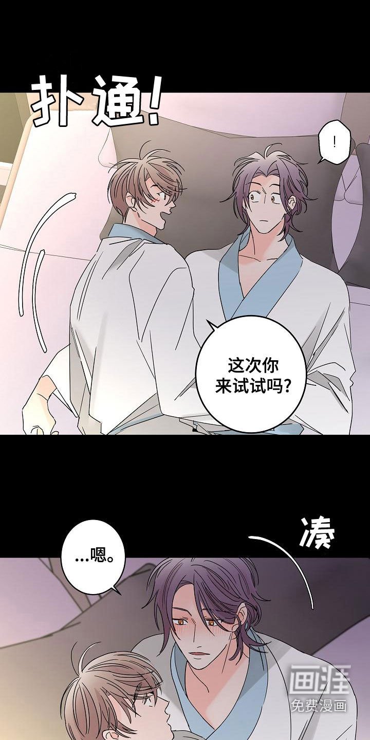 第29章：美好的回忆