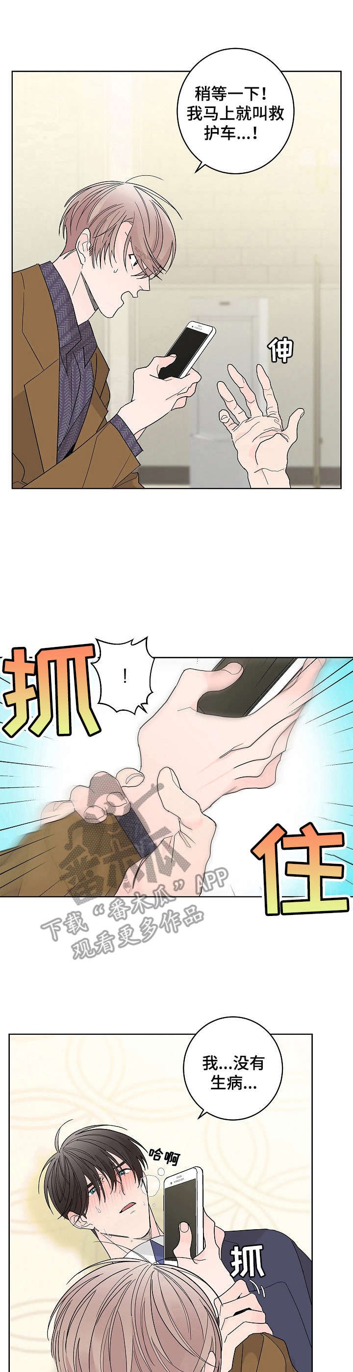 第3章：帮个忙