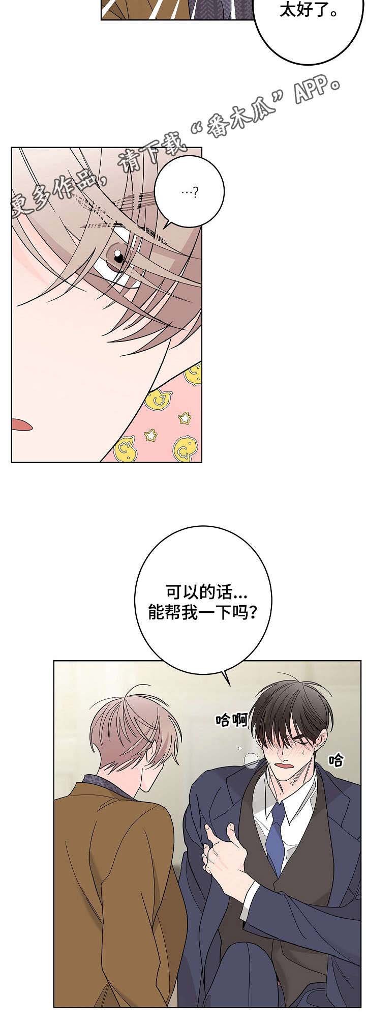 第3章：帮个忙