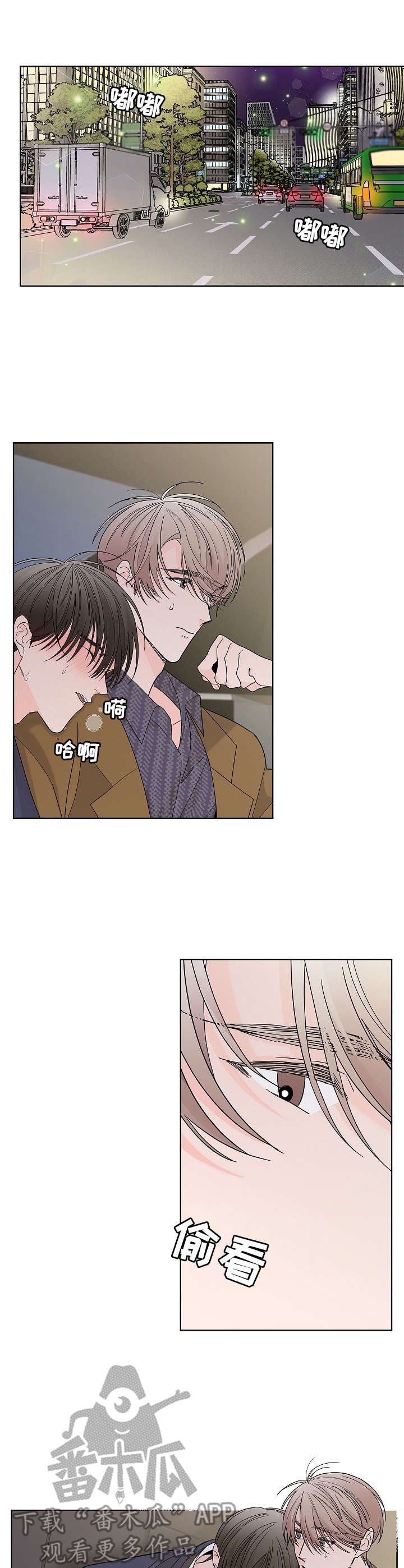 第3章：帮个忙