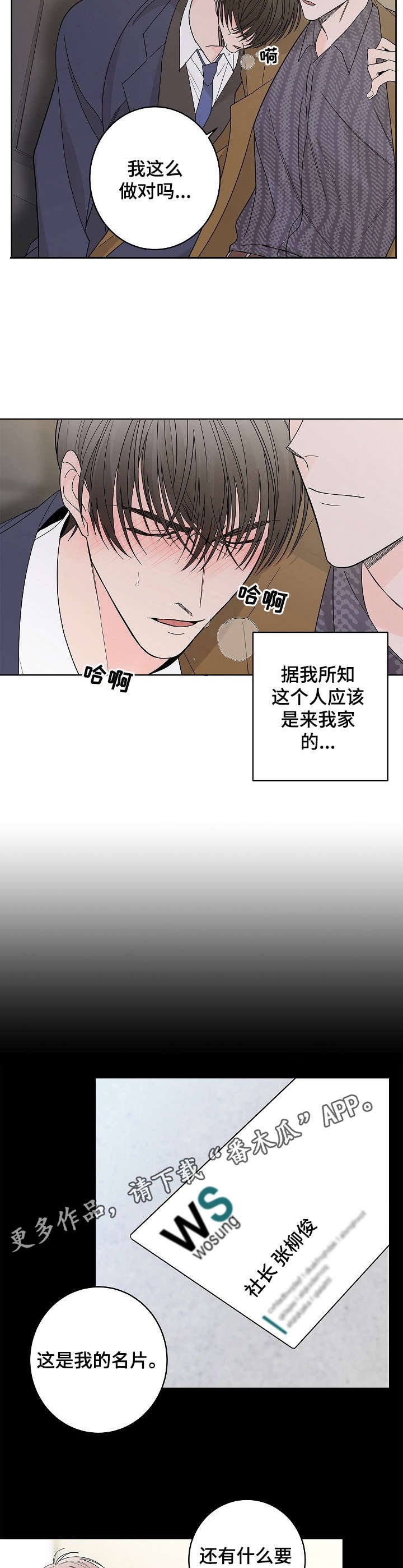 第3章：帮个忙
