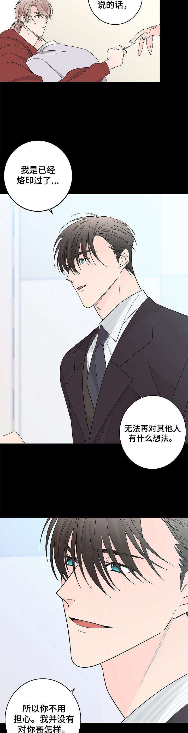 第3章：帮个忙