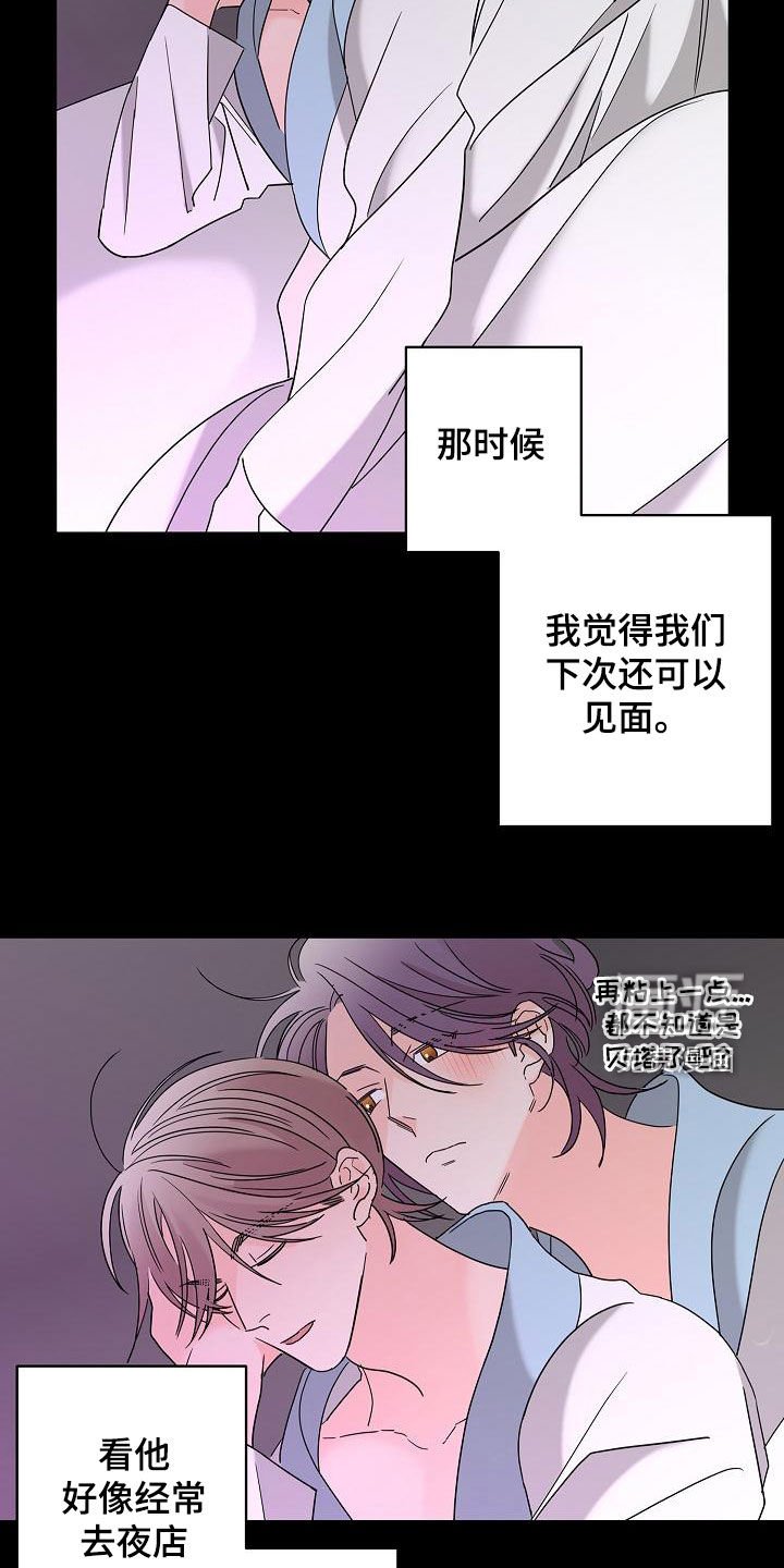 第30章：其中一个