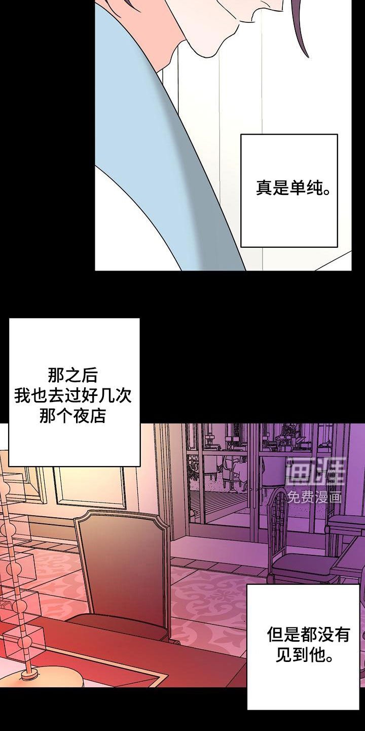 第30章：其中一个