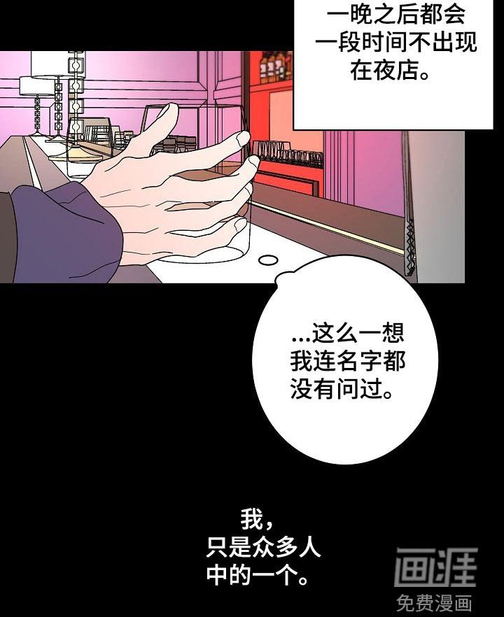 第30章：其中一个
