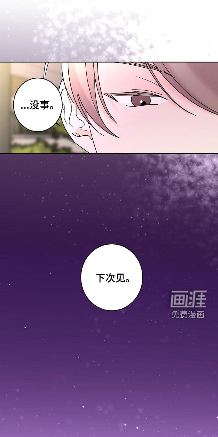 第31章：徘徊