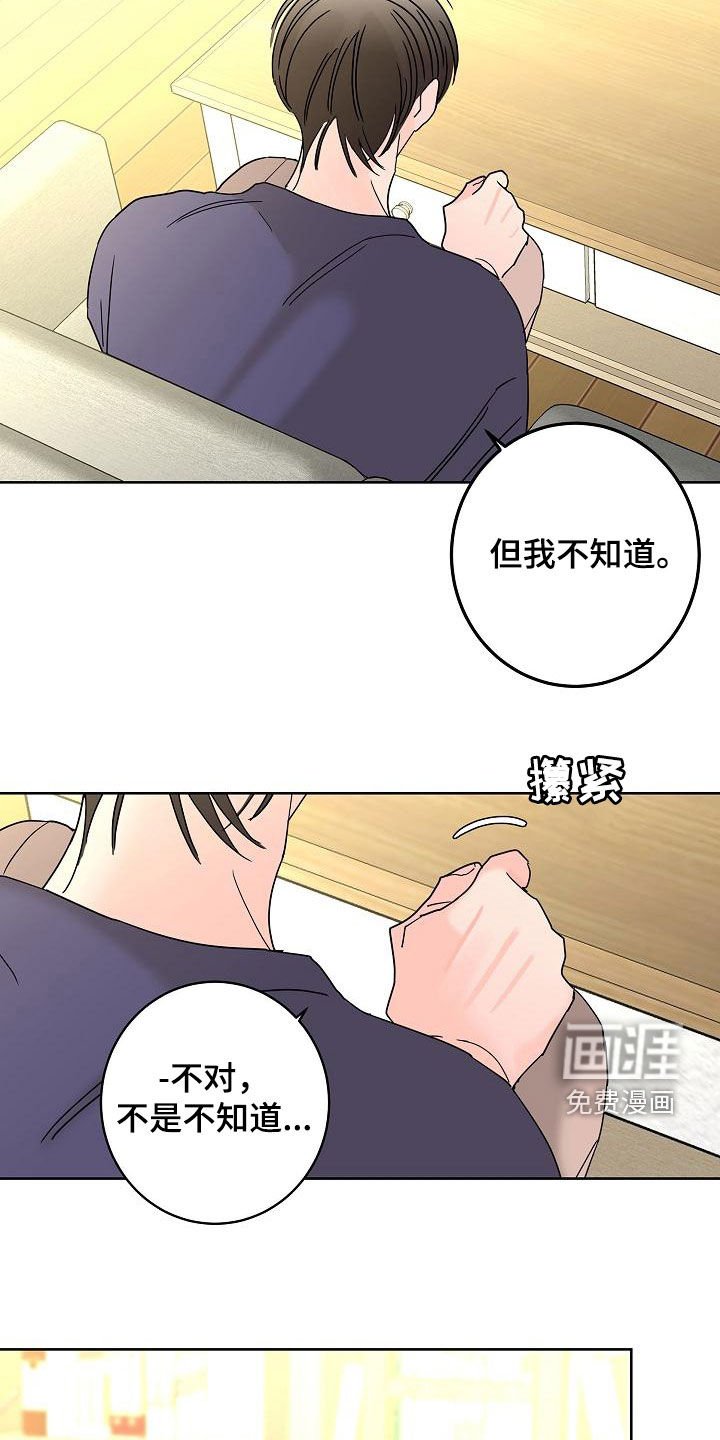 第35章：不需要感情