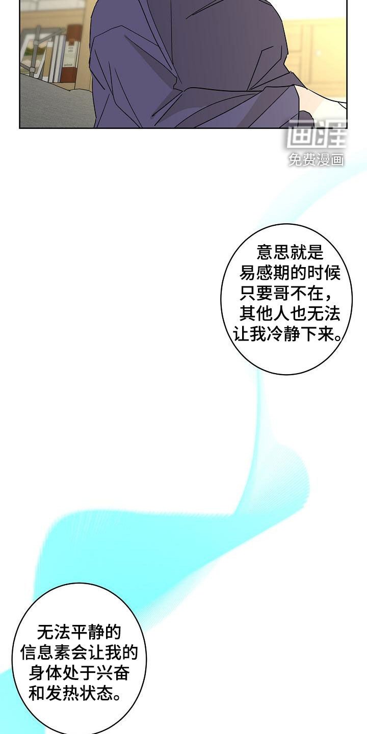 第35章：不需要感情