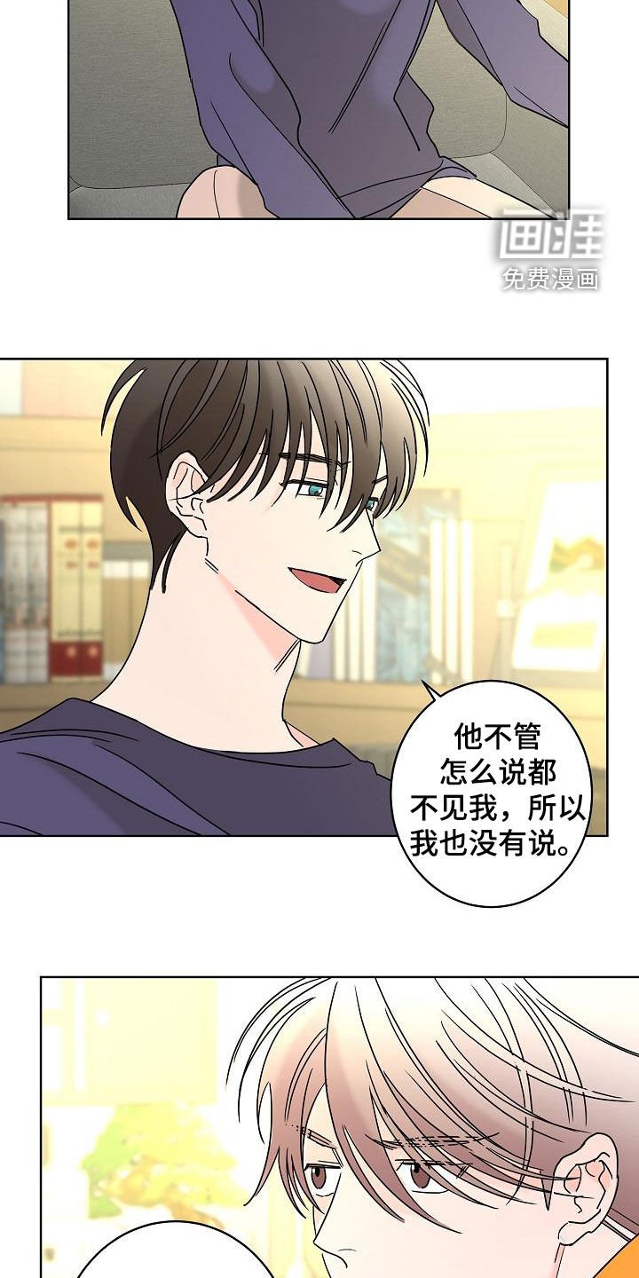 第35章：不需要感情
