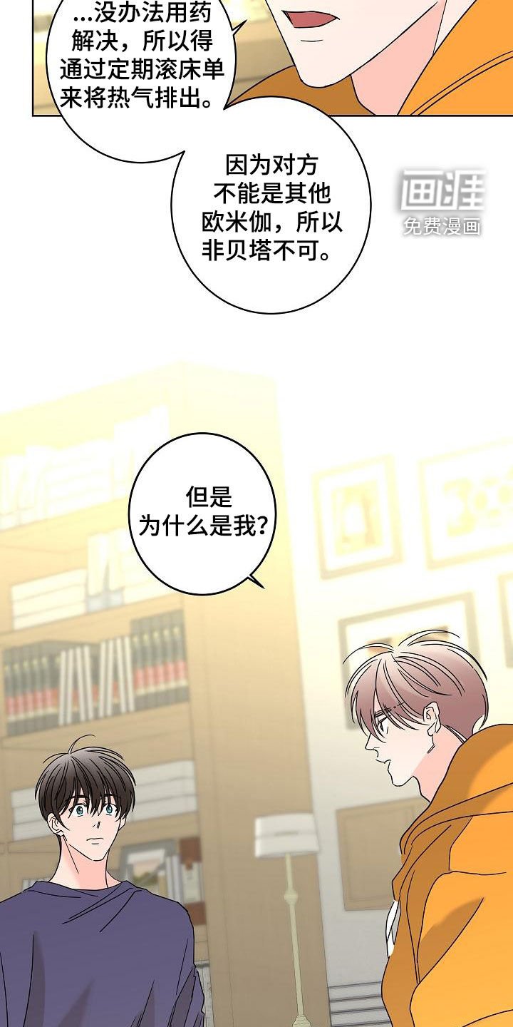 第35章：不需要感情