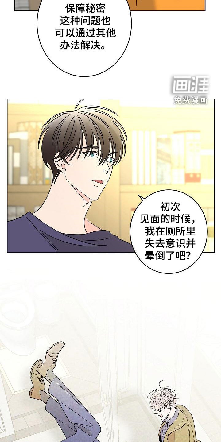 第35章：不需要感情