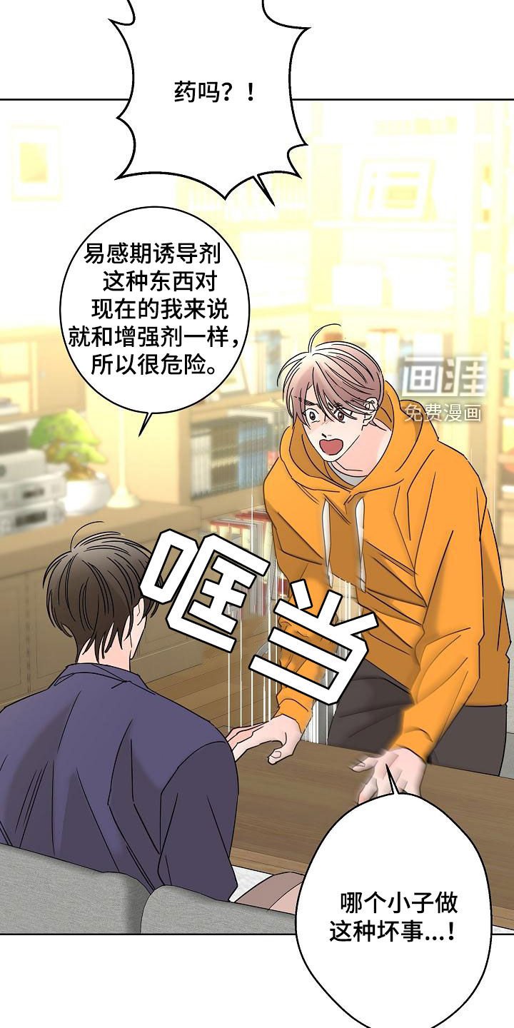 第35章：不需要感情