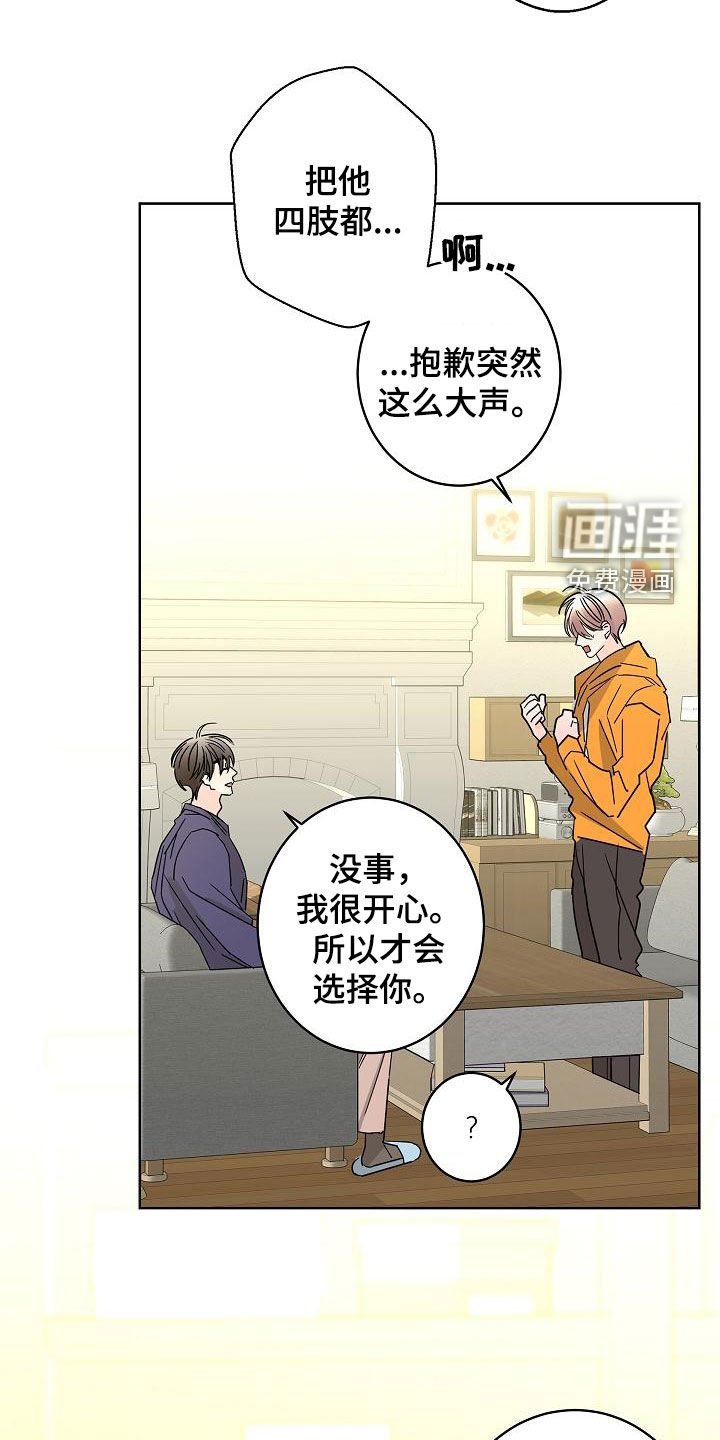 第35章：不需要感情