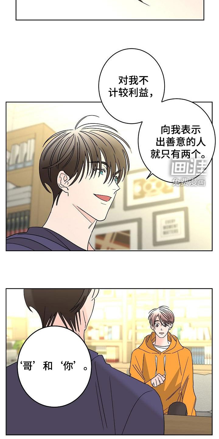 第35章：不需要感情