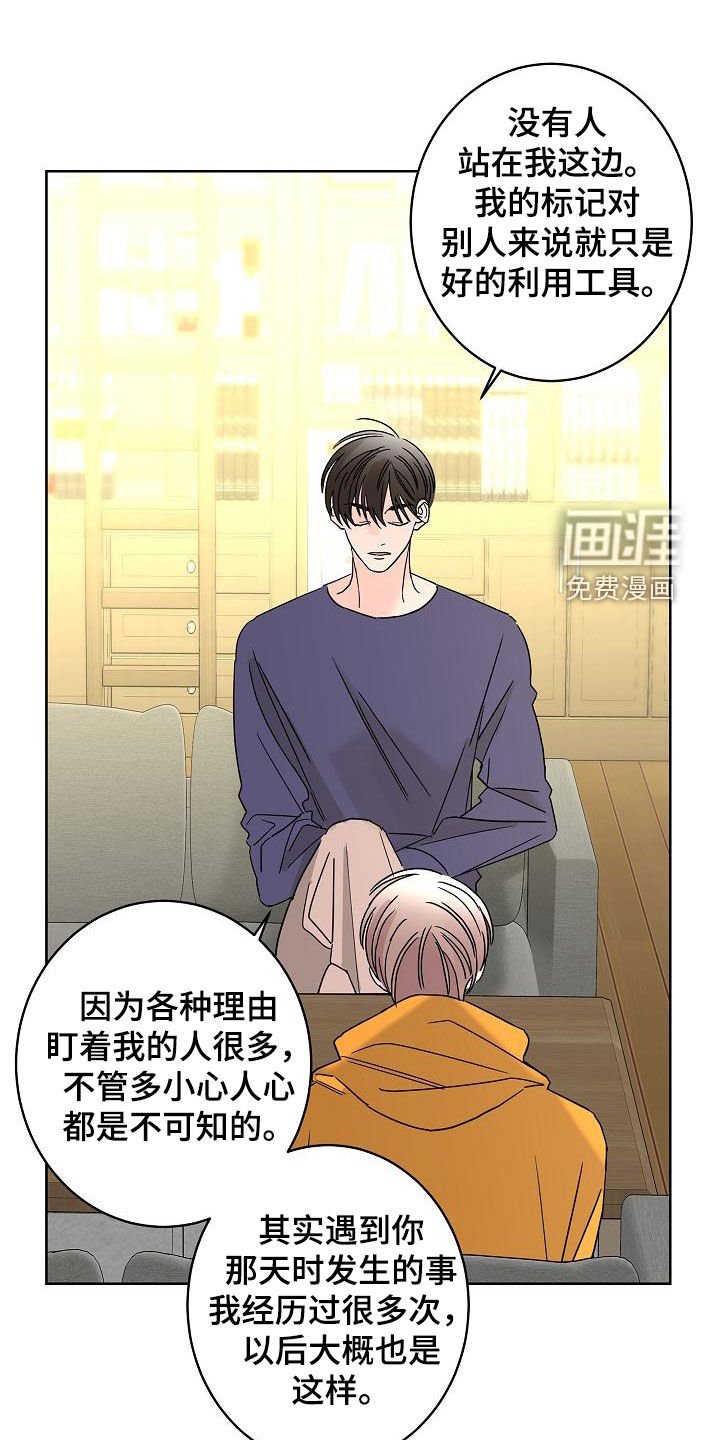 第35章：不需要感情