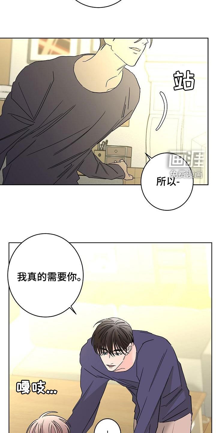第35章：不需要感情