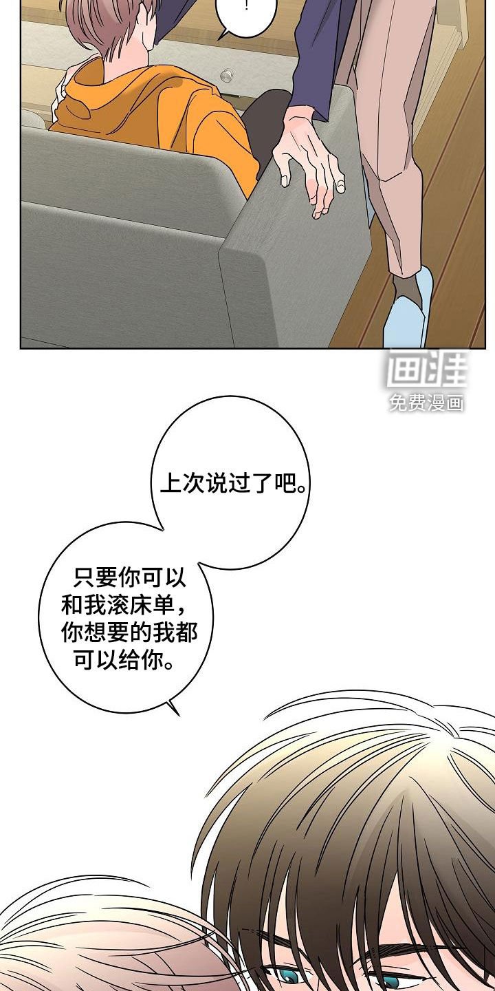 第35章：不需要感情