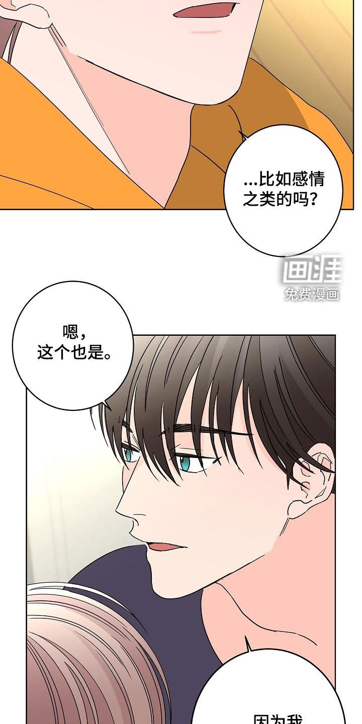 第35章：不需要感情