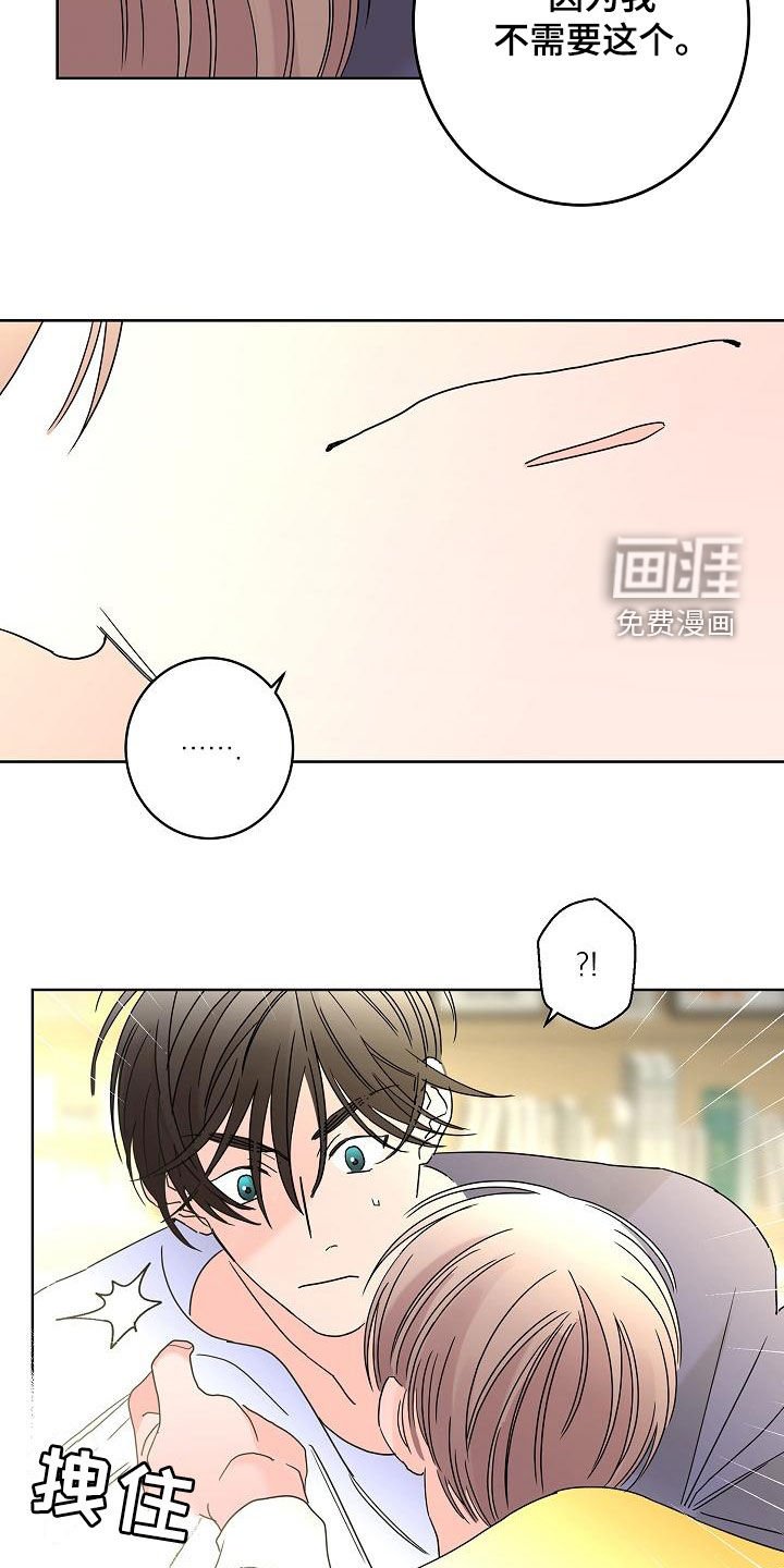 第35章：不需要感情