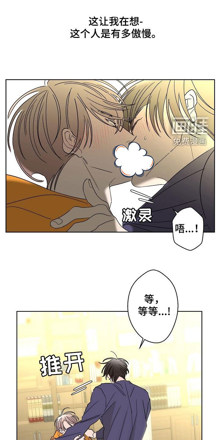第36章：因为害怕