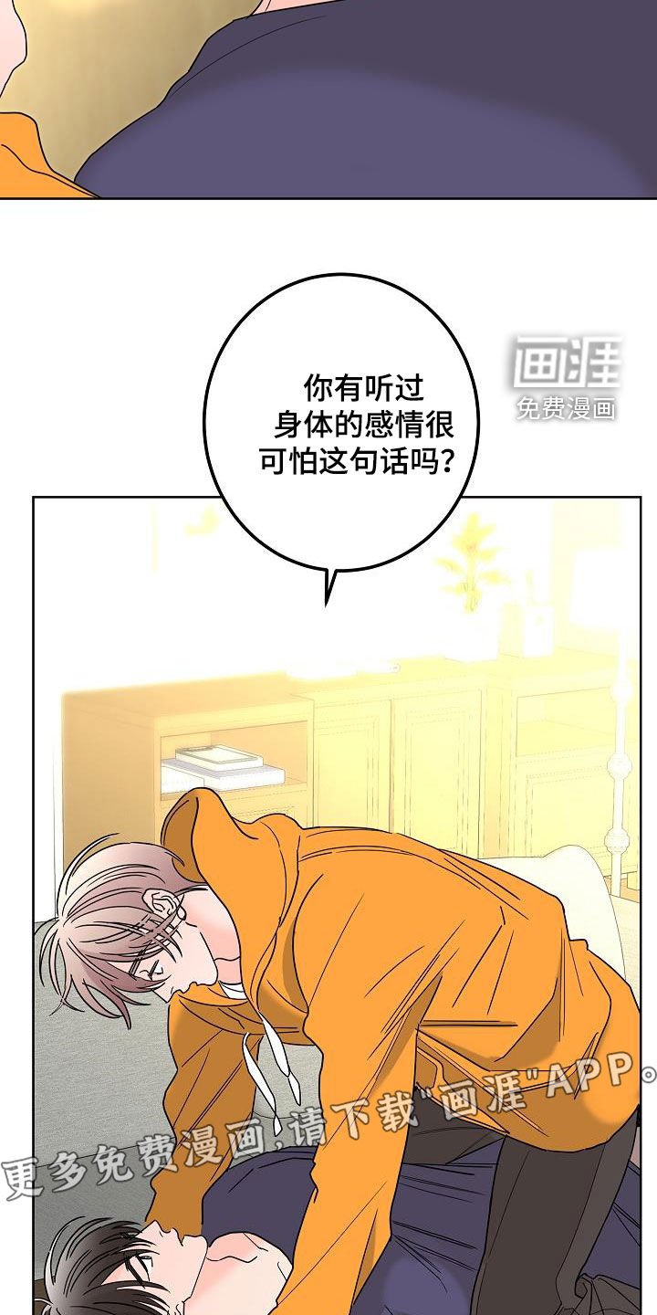 第36章：因为害怕