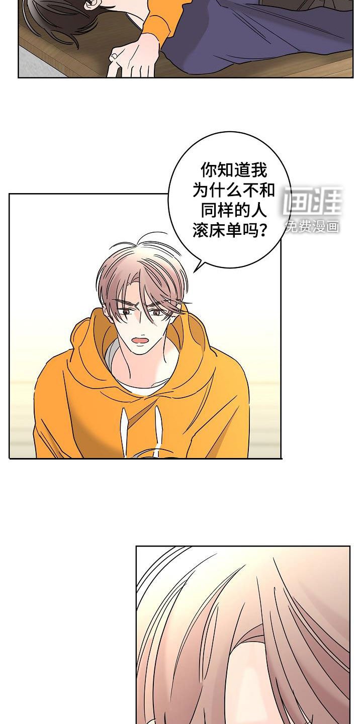 第36章：因为害怕