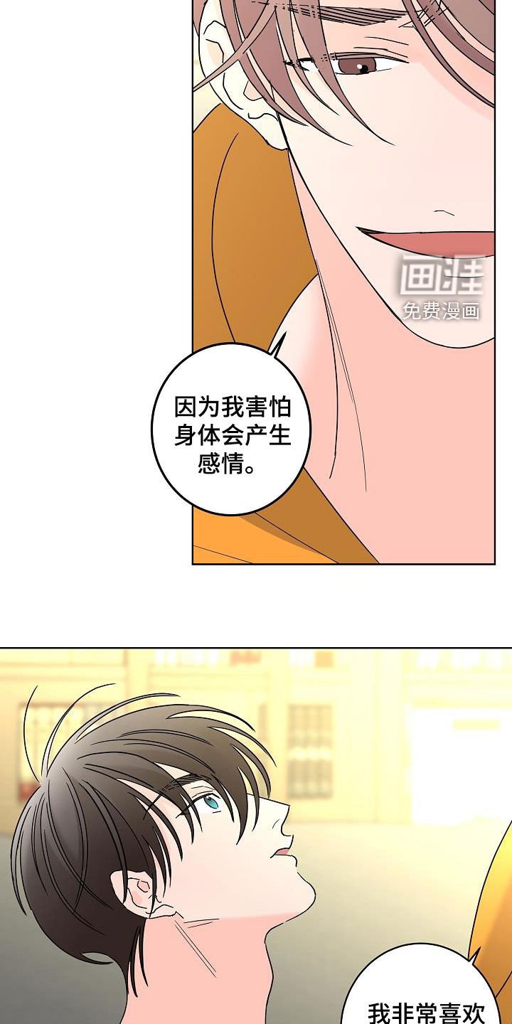 第36章：因为害怕