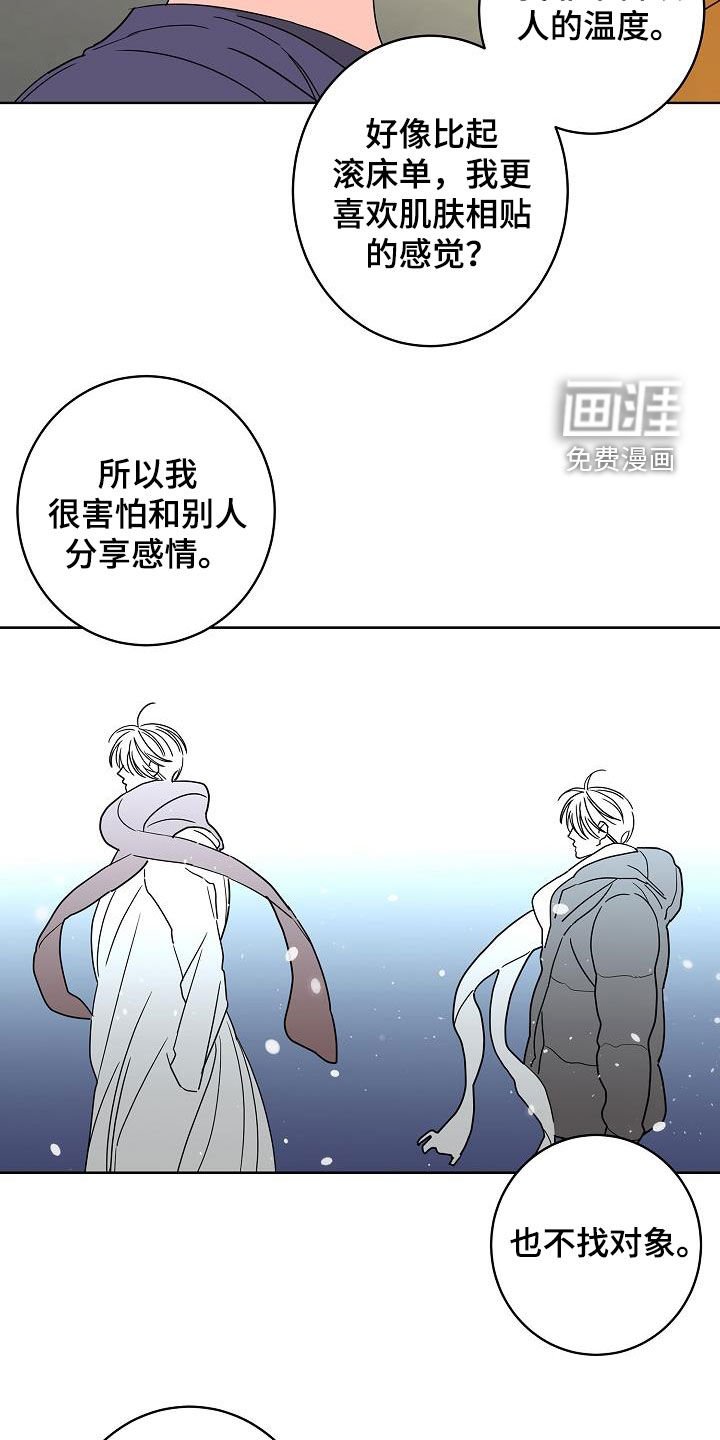 第36章：因为害怕