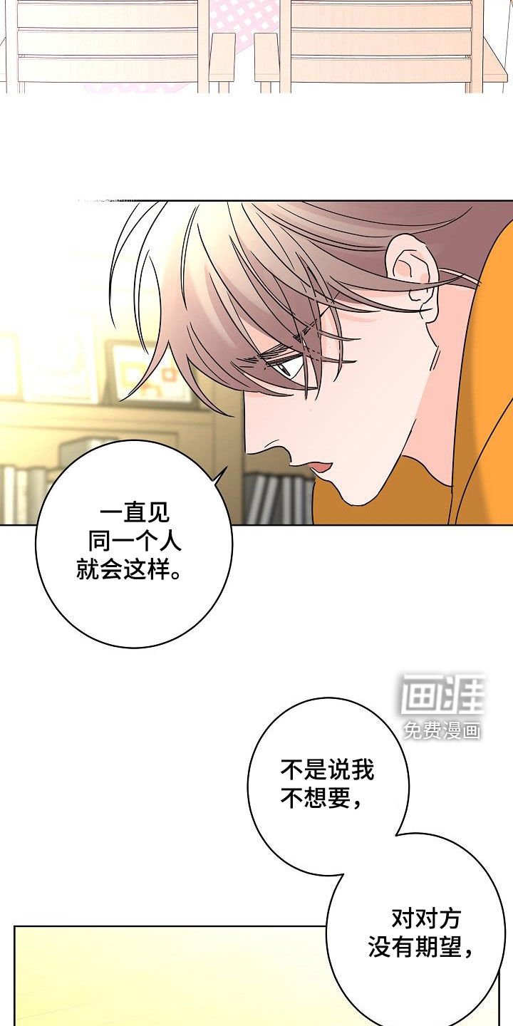 第36章：因为害怕