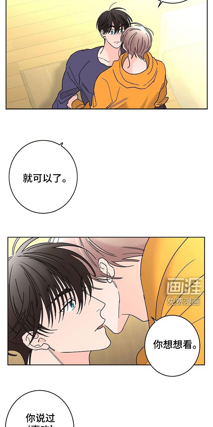 第36章：因为害怕