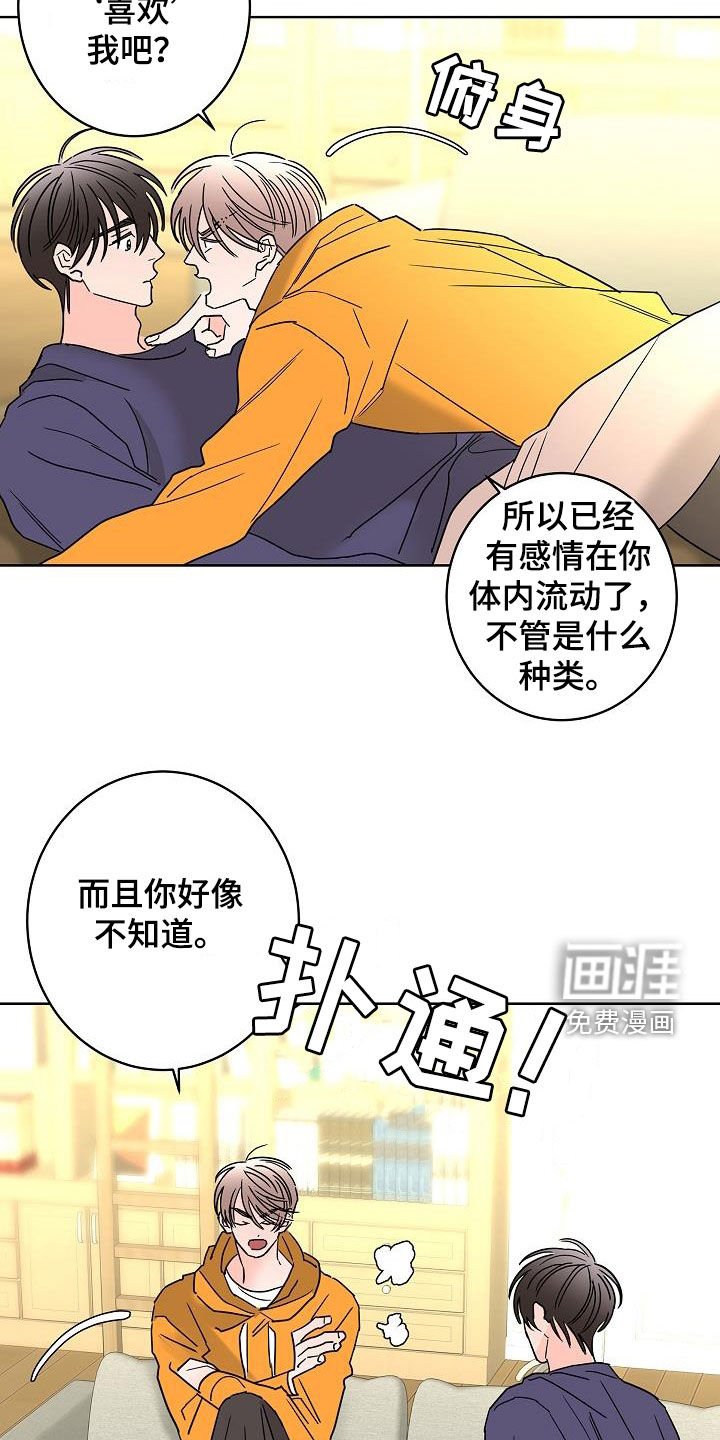 第36章：因为害怕