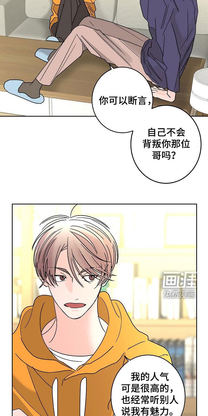 第36章：因为害怕