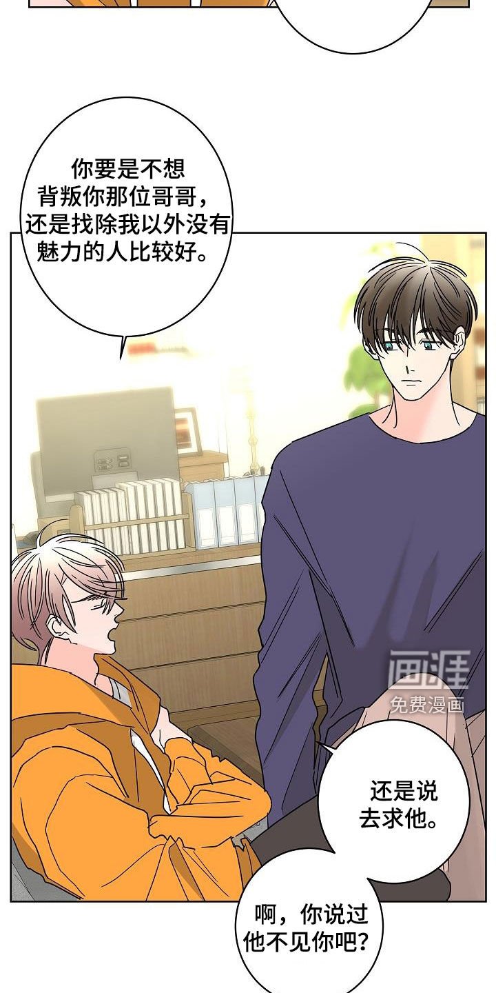 第36章：因为害怕