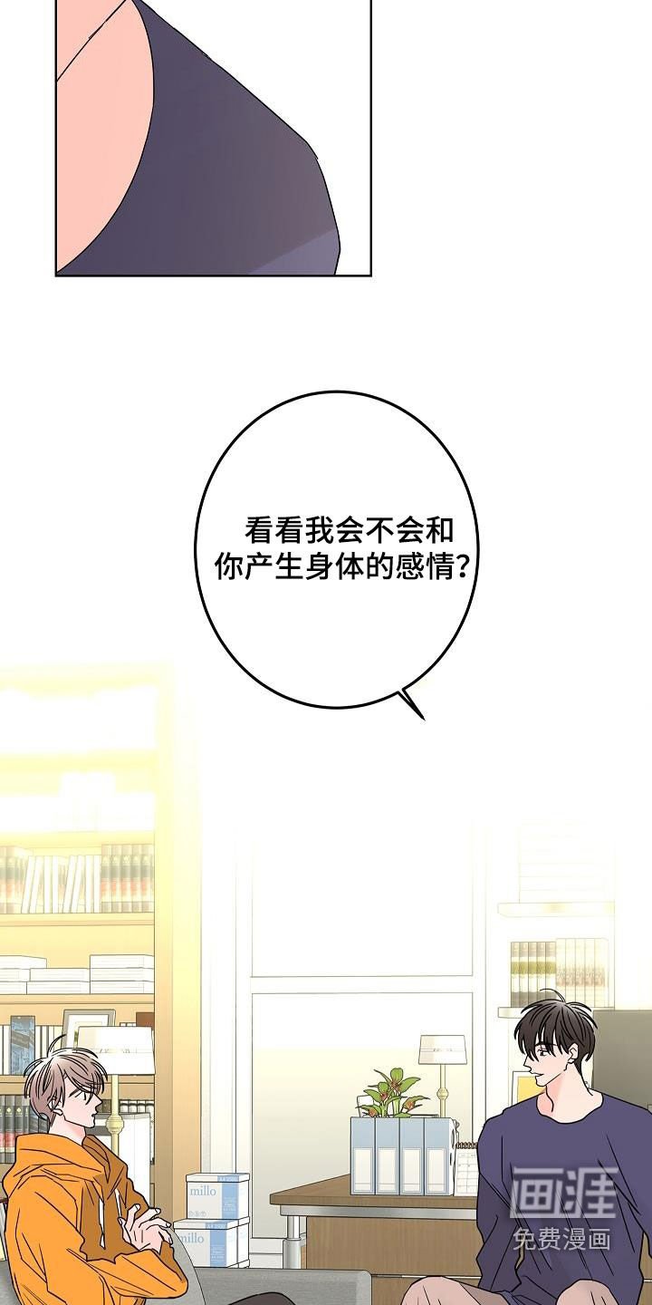 第37章：打赌