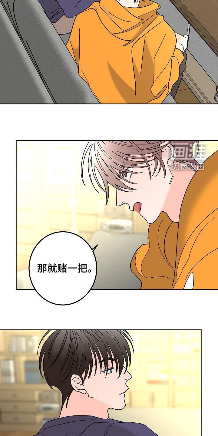 第37章：打赌