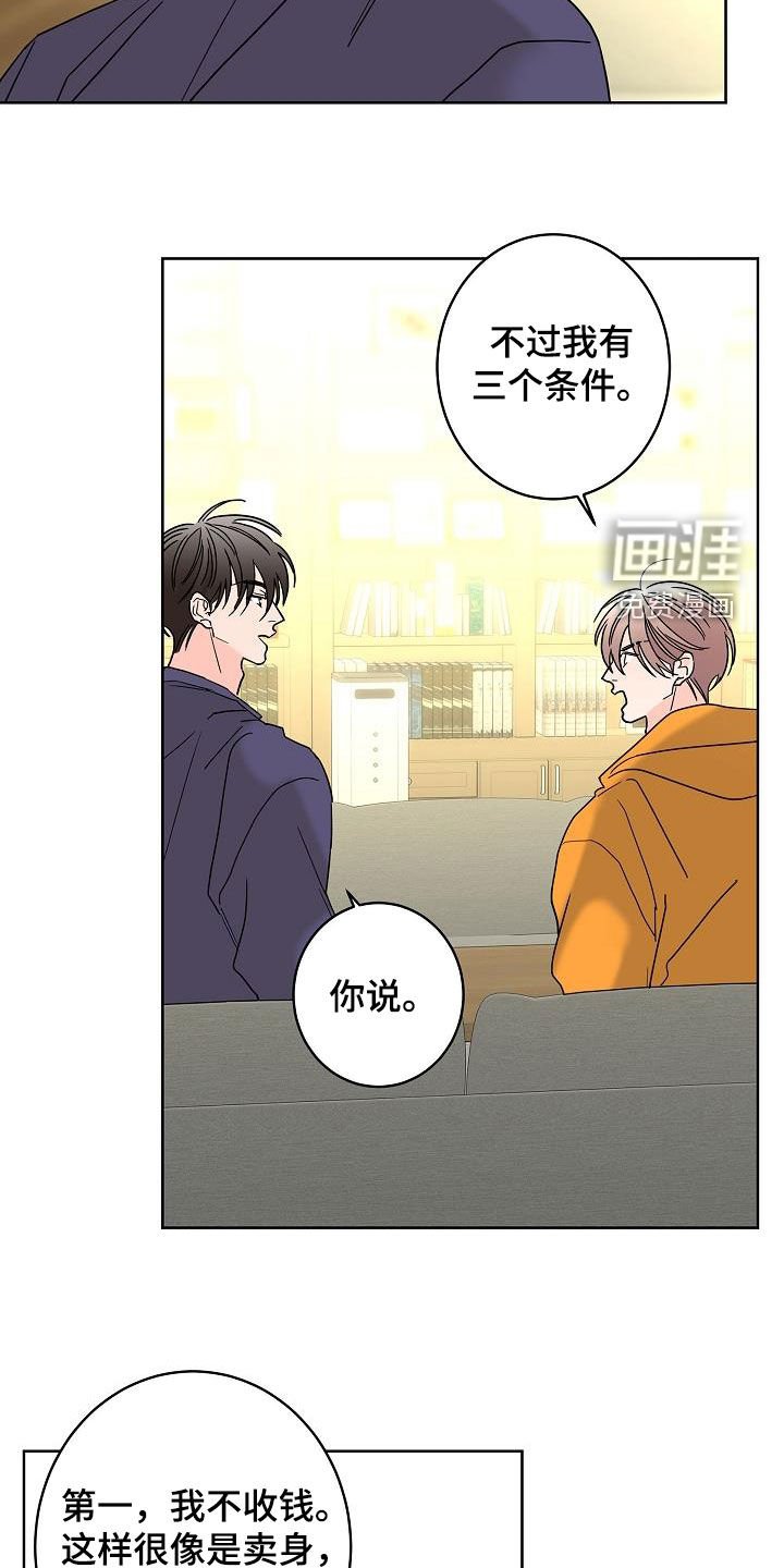 第37章：打赌