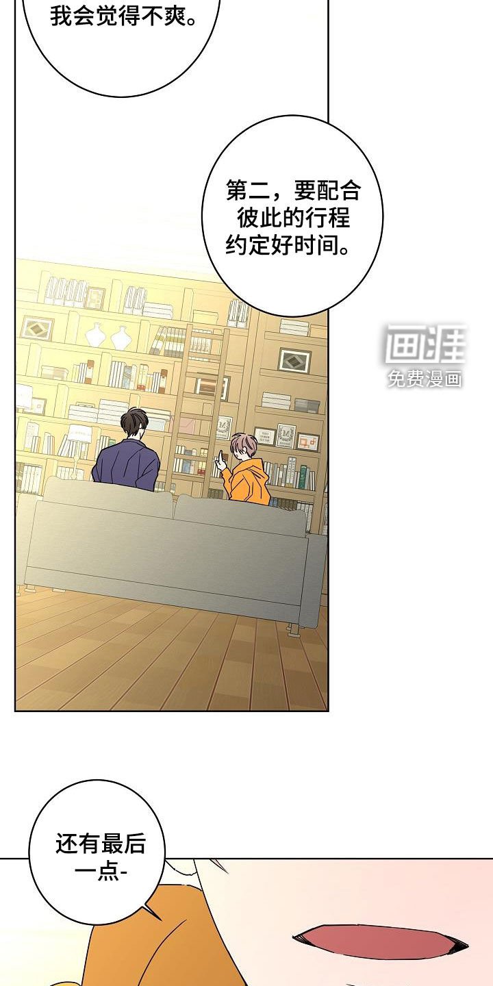 第37章：打赌