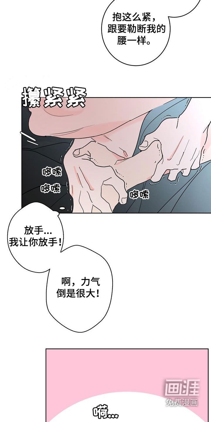 第38章：会没事的