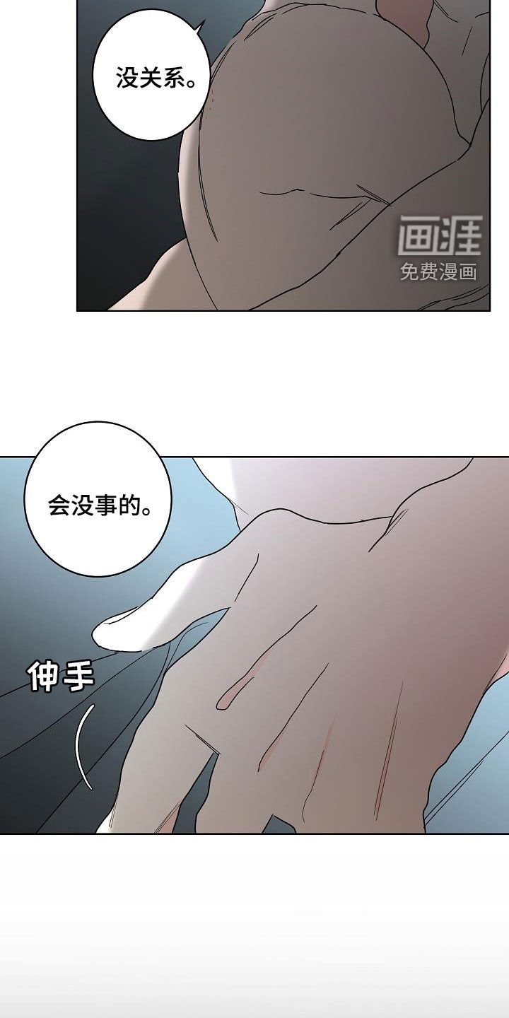 第38章：会没事的