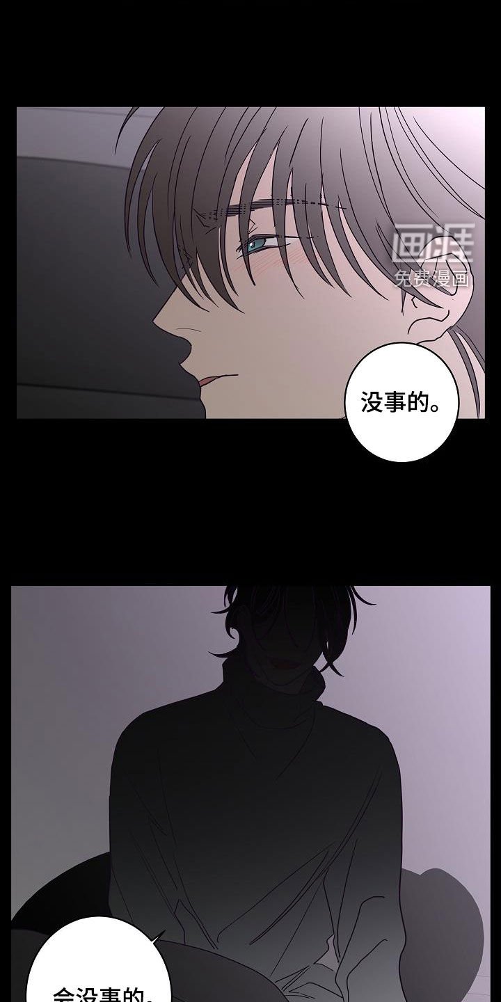 第38章：会没事的