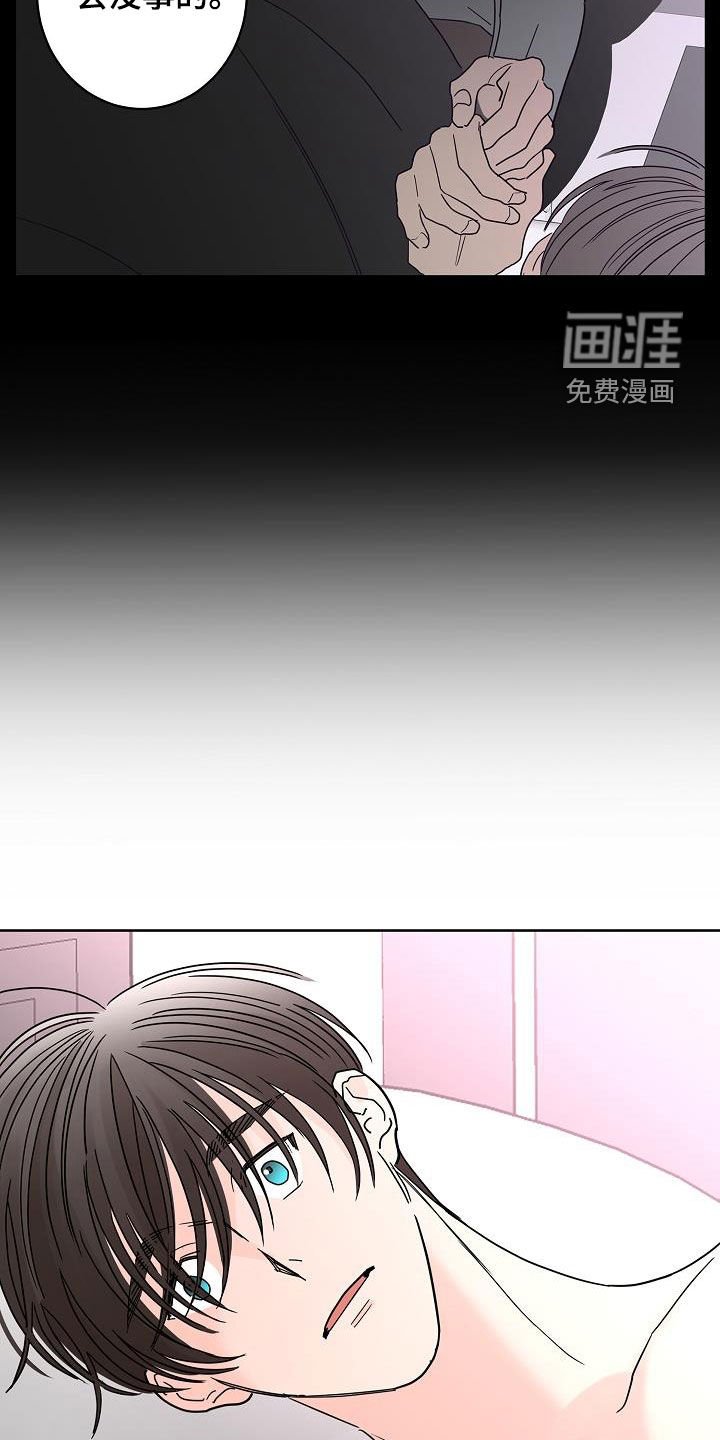 第38章：会没事的