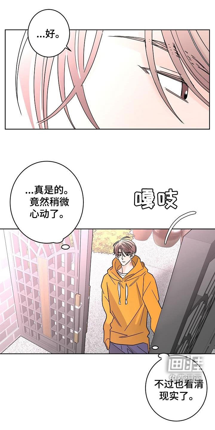 第39章：烦恼