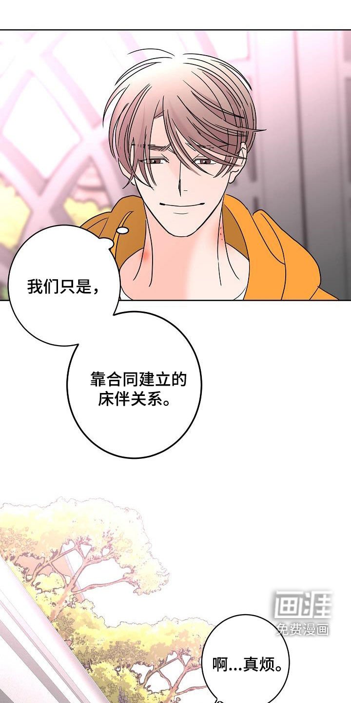 第39章：烦恼