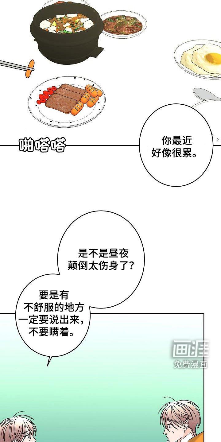 第39章：烦恼