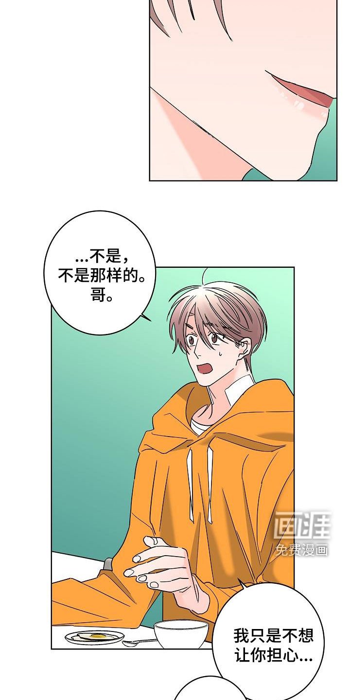第39章：烦恼